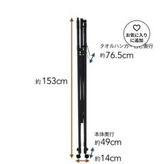 カインズロング丈も掛けられるパタランの画像