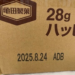 10袋　ハッピーターン 28gの画像