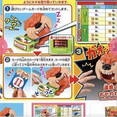 盛り上がる♪ガオガオ番犬の画像