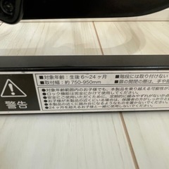 セーフティーゲートの画像