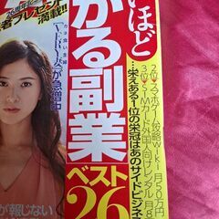 雑誌の画像