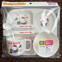 新品未使用未開封　ハローキティ　こども食器セット