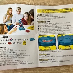 シェイクウェーブ　ゲームセットの画像