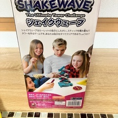 シェイクウェーブ　ゲームセットの画像
