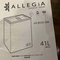 業務用の冷凍庫、購入1年未満の画像