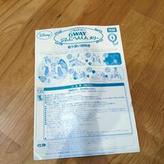 6WAYジムにへんしんメリーの画像