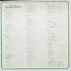 クラシック レコード 世界の音楽ベストコレクション エリーゼのために レコードの画像