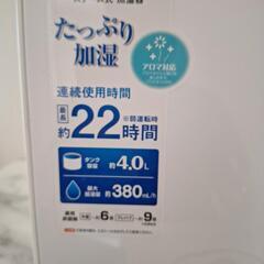 スチーム加湿器の画像