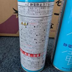 【無料！！差し上げます】静電防止スプレー(3本)の画像