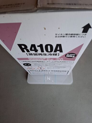 フロンガスエアコン等冷媒R410A (Nor) 倉賀野の季節、空調家電 フロンガスエアコン等冷媒R410A (Nor) 倉賀野の季節、空調家電