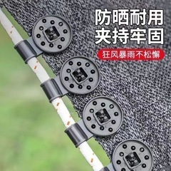 遮光ネットなどの固定用に