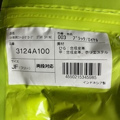 【新品　未使用】幼児・園児向け野球グローブの画像