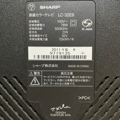 液晶テレビ　32インチ　LC32E8 実動品　の画像