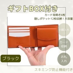 ✨新品✨【ギフトBOX付き】二つ折り財布 メンズ カード収納 お...