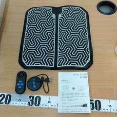 0413-095 フットマッサージャーマット