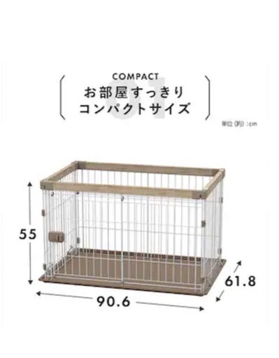 ペットサークル 犬 アイリスオーヤマ