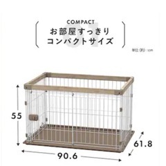 ペットサークル 犬 アイリスオーヤマ