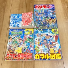 ポケモン　図鑑　本