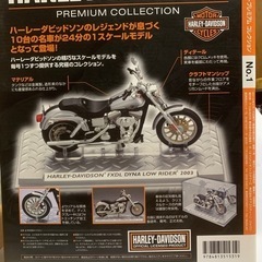 ハーレーダビッドソン　プレミアム　コレクションの画像