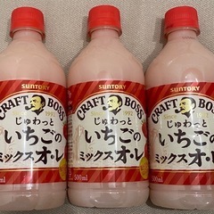 3本　500ml いちごのミックスオ・レ