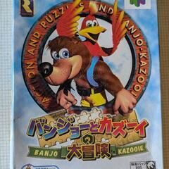 ニンテンドー64 ゲームソフト