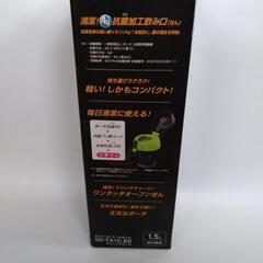 お値下げ！　象印　ステンレスクールボトル　1.5㍑の画像
