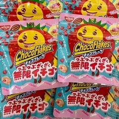 6袋　チョコフレーク　無限イチゴ