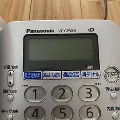 パナソニック固定電話VE-GP33 S (ibook) 学園通りの電話、FAX