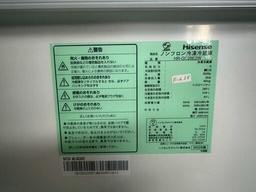 大阪送料無料☆3か月保障付き☆冷蔵庫☆ハイセンス☆3ドア☆2022 大阪送料無料☆3か月保障付き☆冷蔵庫☆ハイセンス☆3ドア☆2022