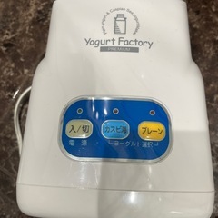 ヨーグルトファクトリーの画像