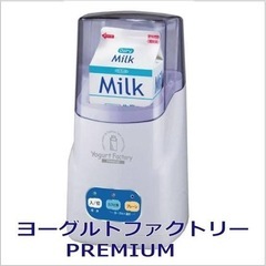 ヨーグルトファクトリーの画像