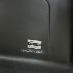 シャンプーチェア　SHAMPOO STAR シャンプー椅子　理美容用品　動作品の画像