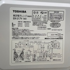 ⭐️ 東芝 (TOSHIBA) 2024年製 電子レンジ ER-S17Y (W) ほぼ新品⭐️⭐️の画像