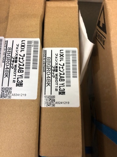 [おしゃれ][目隠し] フェンス リクシル LIXIL おしゃれ シンプル 庭 目隠し DIYYL3型 横ルーバー3 T-12 ブラッ
