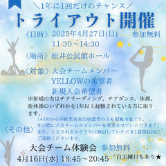 ★無料体験会開催★