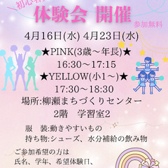 ★無料体験会開催★の画像