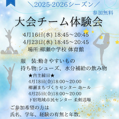 ★無料体験会開催★の画像