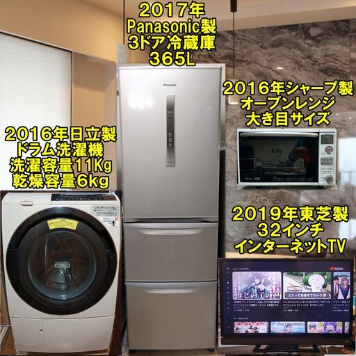 2018～22年家電４点大阪市～神戸市近郊配送、設置、動作確認まで対応 2018～22年家電4点大阪市～神戸市近郊配送、設置、動作確認まで対応の