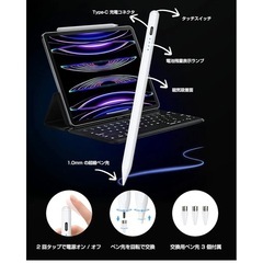 全機種対応　超高速充電　ipadタッチペン 超高精度 1MM極細