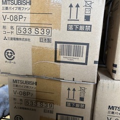 新品 未使用品三菱ダクト用換気扇の画像