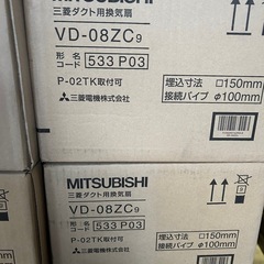 新品 未使用品三菱ダクト用換気扇の画像