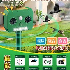 【2025 最新アップデート 】猫よけ対策 超音波 Lupsty多種動物撃退器 猫よけ 対策 鳥よけ 12m感知範囲 警報音 ソーラー充電 PIR赤外線センサー 超音波 害獣対策 防水 超長待機 猫よけ 犬よけ 鳥よけ 猫よけグッズ 害獣撃退器 差し込み&amの画像
