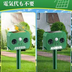 【2025 最新アップデート 】猫よけ対策 超音波 Lupsty多種動物撃退器 猫よけ 対策 鳥よけ 12m感知範囲 警報音 ソーラー充電 PIR赤外線センサー 超音波 害獣対策 防水 超長待機 猫よけ 犬よけ 鳥よけ 猫よけグッズ 害獣撃退器 差し込み&amの画像