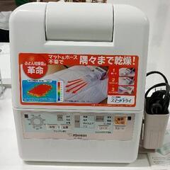 0413-033 ふとん乾燥機  RF-AB20の画像