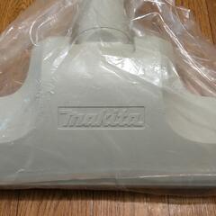 【未開封】マキタの掃除機先端ノズル