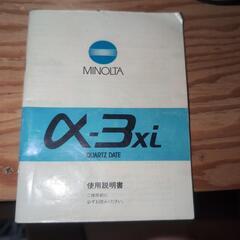 MINOLTA　一眼レフカメラ　動作未確認の画像