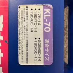 タイヤ　チェーン　ステップワゴンのバッグ付き　ピュアリンクチェーン　ラダー型　
価格相談下さいの画像