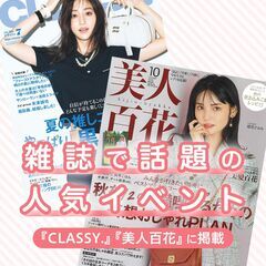 【女性満員中】5/3(土)❤️名古屋❤️ぽっちゃり恋活婚活パーティー【プレモ】 - イベント