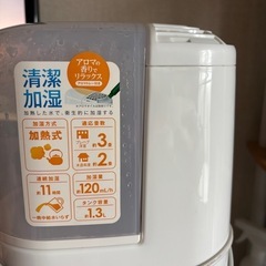 加湿器の画像