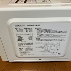【日本メーカー】電子レンジの画像